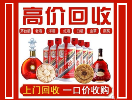 夏河回收名酒