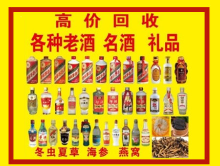 夏河回收名酒店